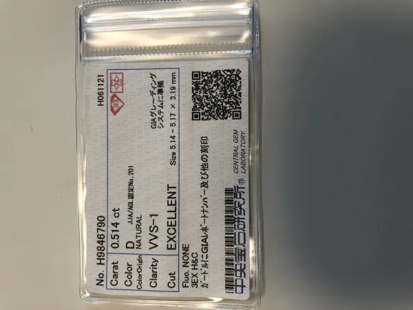 ダイヤモンドルース 0.514ct D VVS-1 3EX