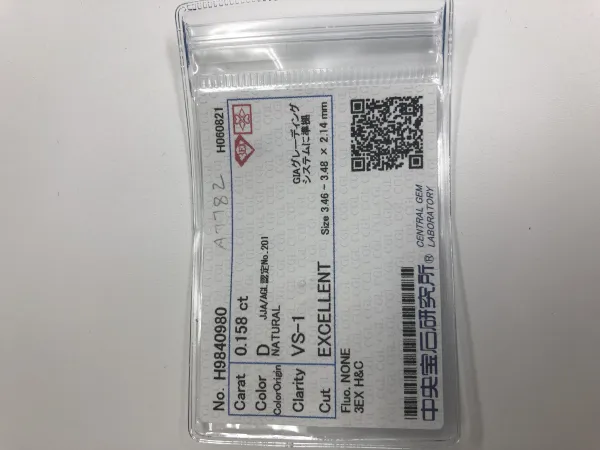 ダイヤモンドルース 0.158ct D VS-1 3EX