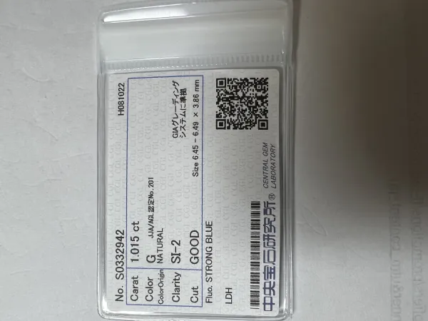 ダイヤモンドルース 1.015ct G SI-2 Good