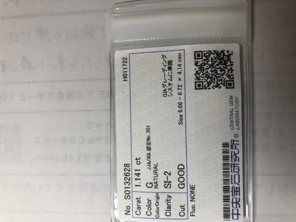 ダイヤモンドルース 1.141ct G SI-2 Good