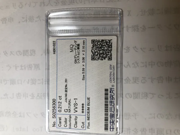ダイヤモンドルース 0.212ct G VVS-1