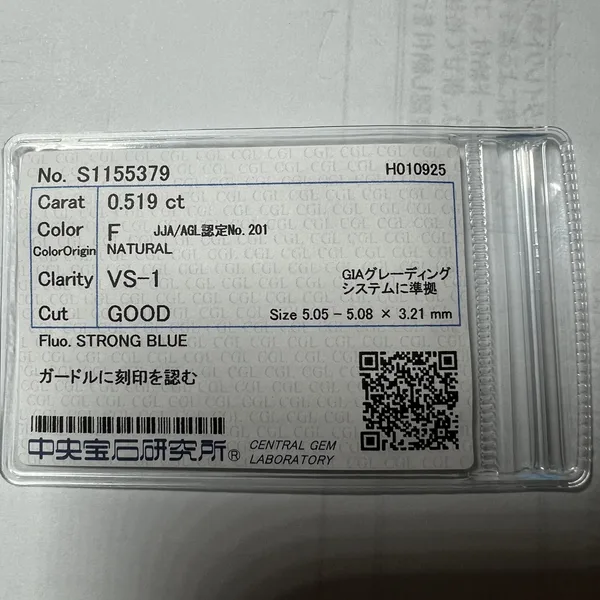ダイヤモンドルース STRONG BLUE 0.519ct F VS-1 Good
