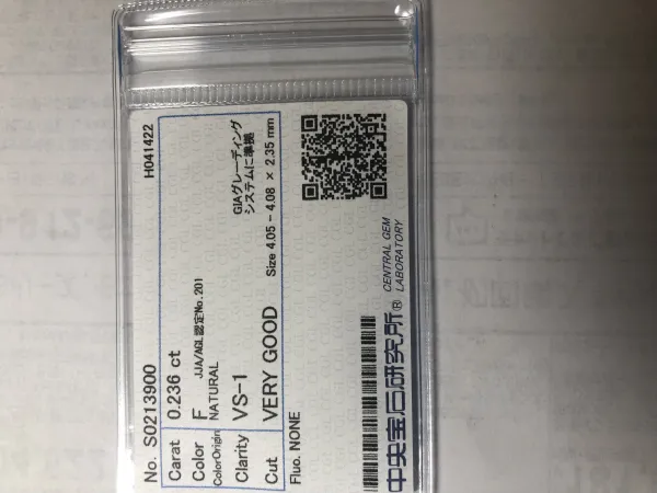 ダイヤモンドルース 0.236ct F VS-1 Very Good
