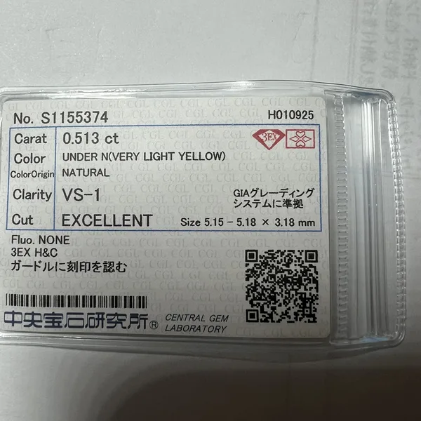 ダイヤモンドルース 3EX H&C 0.513ct UNDER N VS-1 3EX