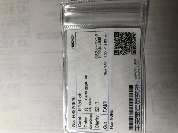 ダイヤモンドルース 0.154ct G SI-1 Fair