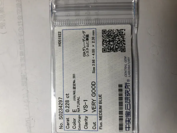 ダイヤモンドルース 0.228ct E VS-1 Very Good
