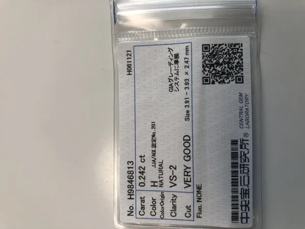 ダイヤモンドルース 0.242ct H VS-2 Very Good