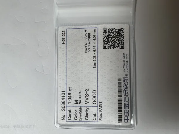 ダイヤモンドルース 1.046ct M VVS-2 Good