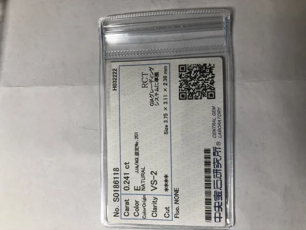 ダイヤモンドルース 0.241ct E VS-2
