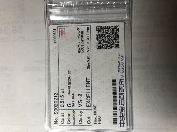 ダイヤモンドルース 0.515ct G VS-2 Excellent