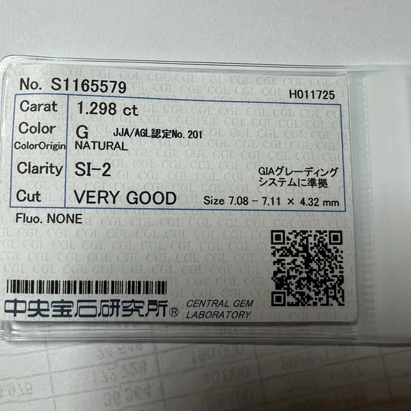 ダイヤモンドルース 1.298ct G SI-2 Very Good