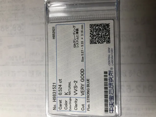 ダイヤモンドルース 0.524ct K VVS-2 Very Good