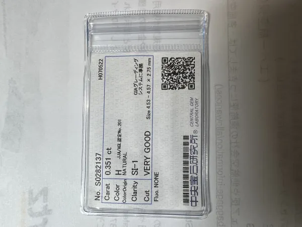 ダイヤモンドルース 0.351ct H SI-1 Very Good