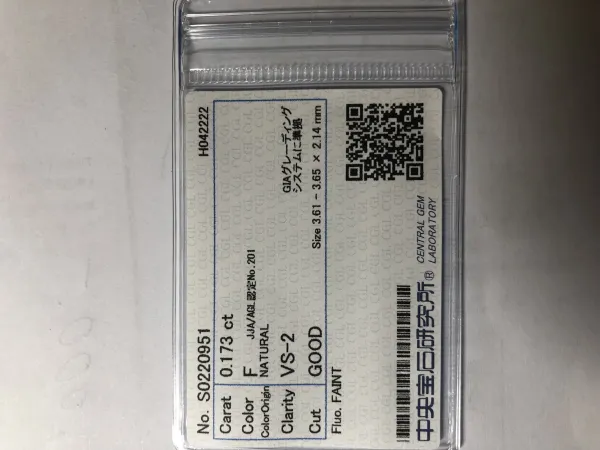 ダイヤモンドルース 0.173ct F VS-2 Good