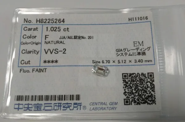 ダイヤモンドルース エメラルドカット 1.025ct F VVS-2