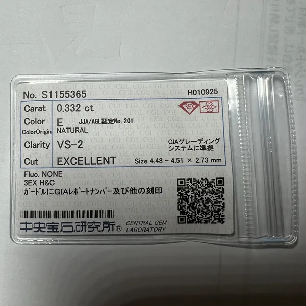 ダイヤモンドルース 3EX H&C 0.332ct E VS-2 3EX