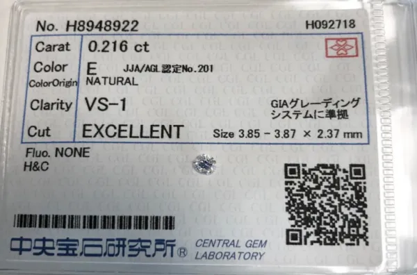 ダイヤモンドルース 0.216ct E VS-1 Excellent