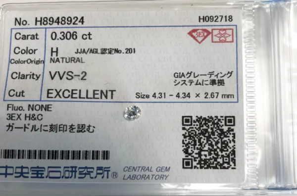 ダイヤモンドルース 0.306ct H VVS-2 Excellent