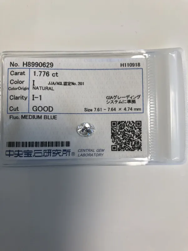 ダイヤモンドルース 1.776ct I I-1 Good