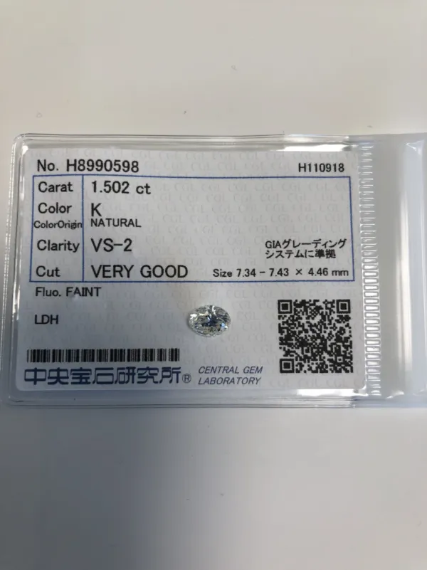 ダイヤモンドルース 1.502ct K VS-2 Very Good