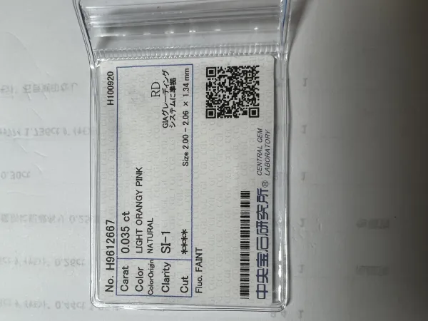 ダイヤモンドルース 0.035ct SI-1