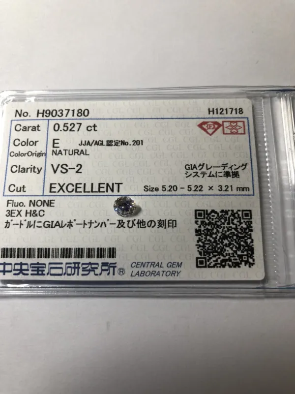 ダイヤモンドルース 0.527ct E VS-2 Excellent