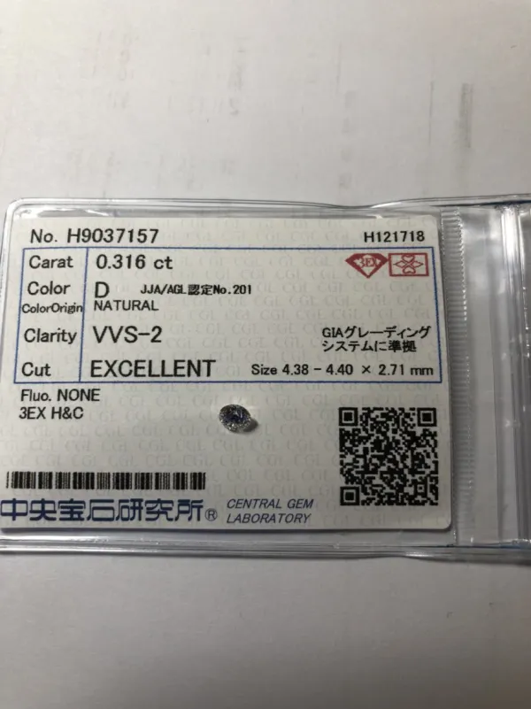ダイヤモンドルース 0.316ct D VVS-2 Excellent