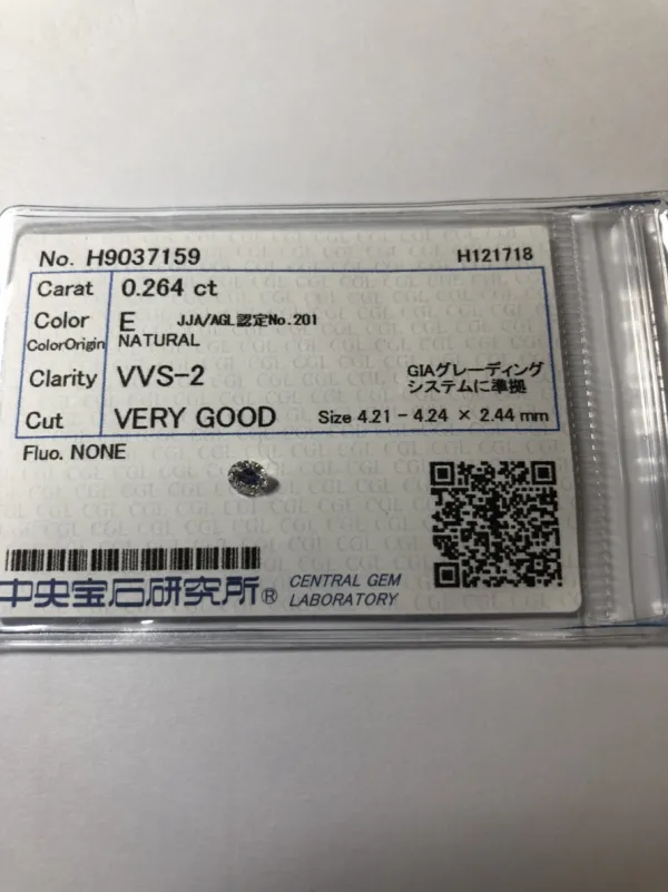 ダイヤモンドルース 0.264ct E VVS-2 Very Good