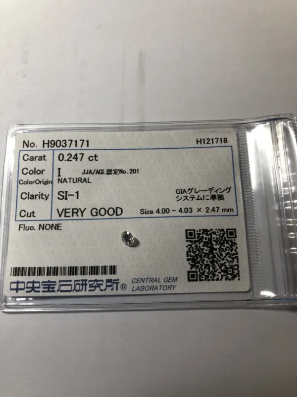 ダイヤモンドルース 0.247ct I SI-1 Very Good
