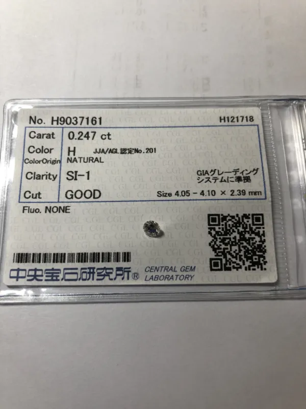 ダイヤモンドルース 0.247ct H SI-1 Good