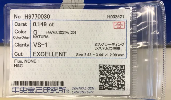 ダイヤモンドルース 0.149ct G VS-1 Excellent