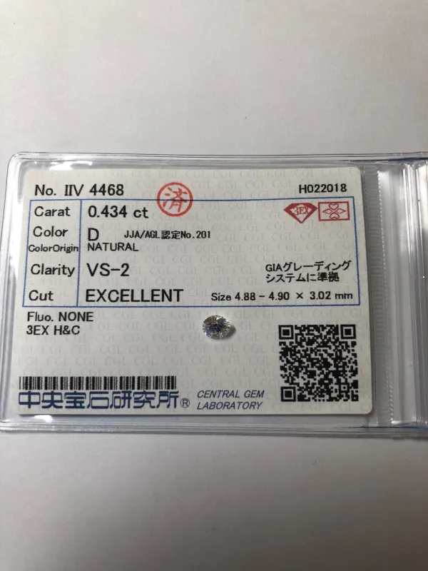 ダイヤモンドルース 0.434ct D VS-2 Excellent
