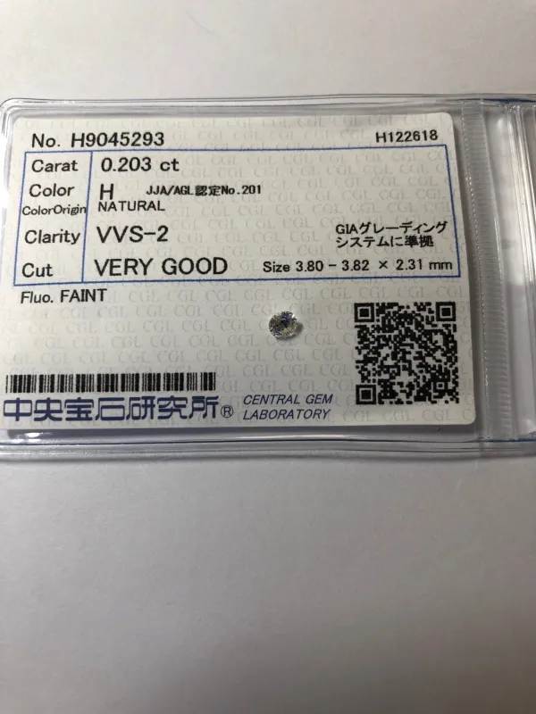 ダイヤモンドルース 0.203ct H VVS-2 Very Good