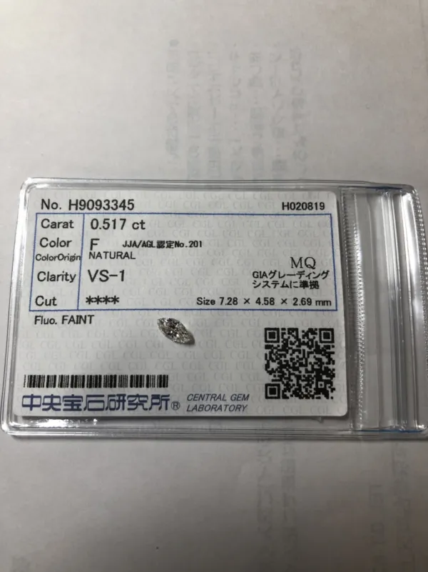ダイヤモンドルース 0.517ct F VS-1