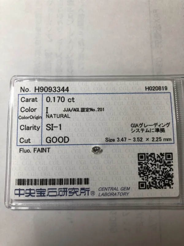 ダイヤモンドルース 0.17ct I SI-1 Good