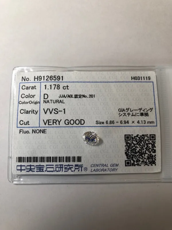 ダイヤモンドルース 1.178ct D VVS-1 Very Good