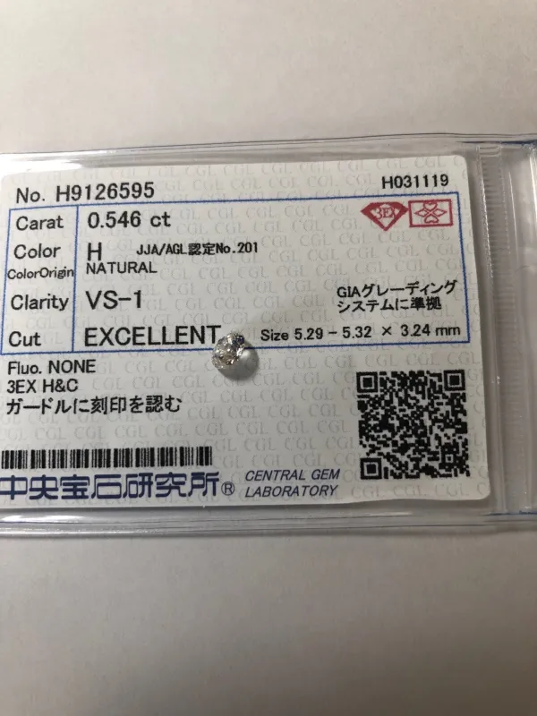 ダイヤモンドルース 0.546ct H VS-1 Excellent