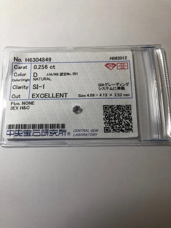 ダイヤモンドルース 0.256ct D SI-1 Excellent