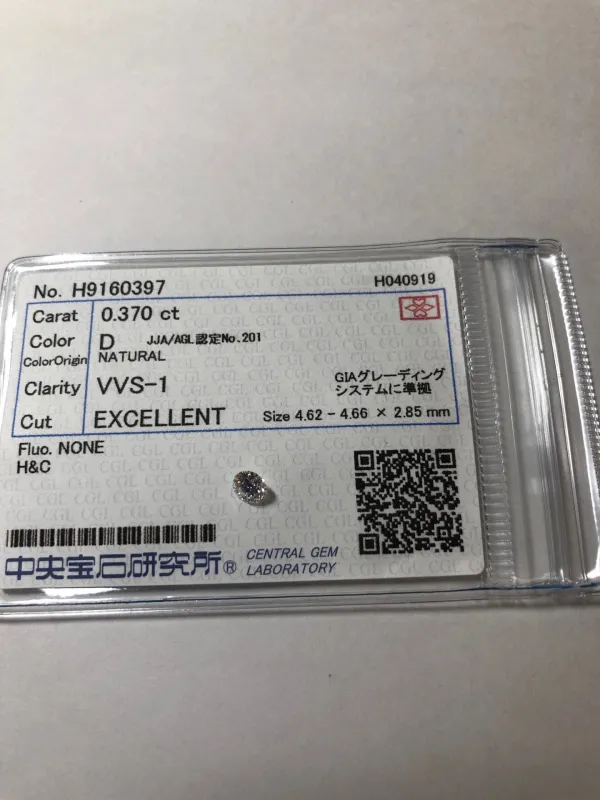 ダイヤモンドルース 0.37ct D VVS-1 Excellent