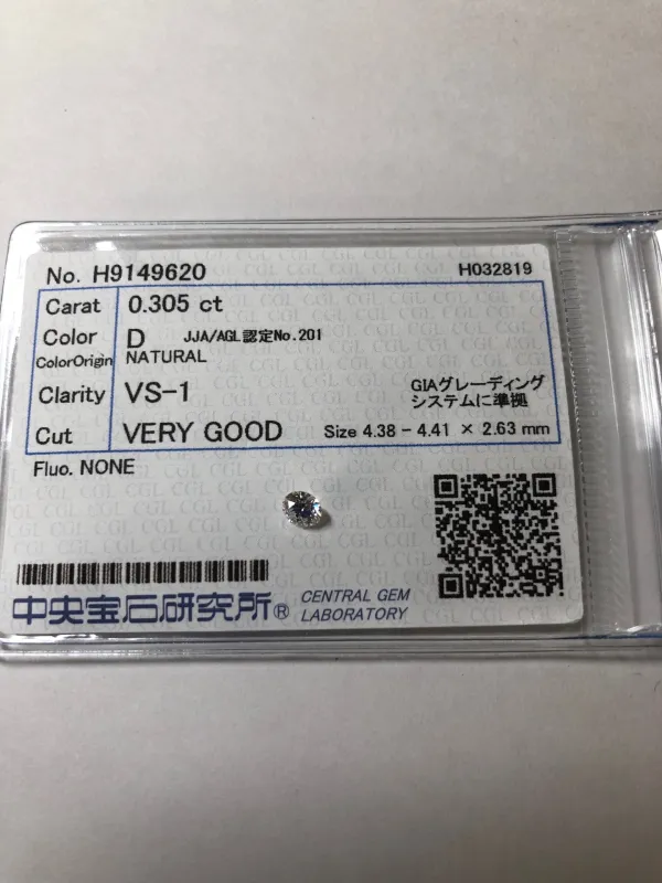 ダイヤモンドルース 0.305ct D VS-1 Very Good