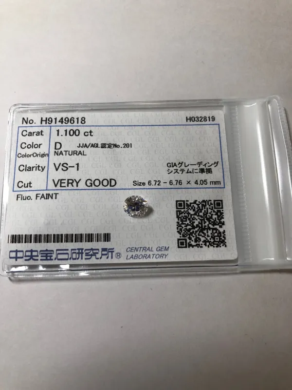 ダイヤモンドルース 1.1ct D VS-1 Very Good