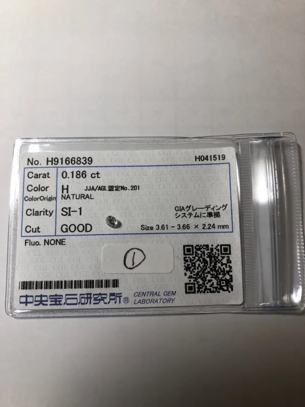ダイヤモンドルース 0.186ct H SI-1 Good