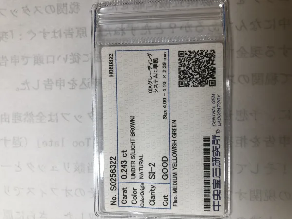 ダイヤモンドルース 0.243ct UNDER S SI-2 Good