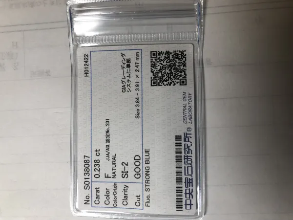 ダイヤモンドルース 0.238ct F SI-2 Good