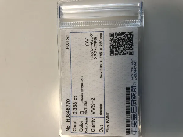 ダイヤモンドルース 0.338ct D VVS-2