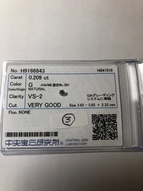 ダイヤモンドルース 0.209ct G VS-2 Very Good