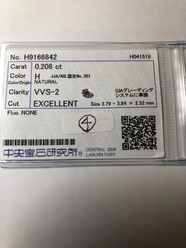 ダイヤモンドルース 0.208ct H VVS-2 Excellent
