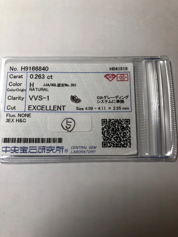 ダイヤモンドルース 0.263ct H VVS-1 Excellent