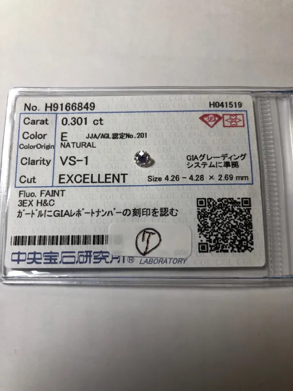 ダイヤモンドルース 0.301ct E VS-1 Excellent