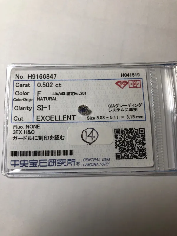 ダイヤモンドルース 0.502ct F SI-1 Excellent